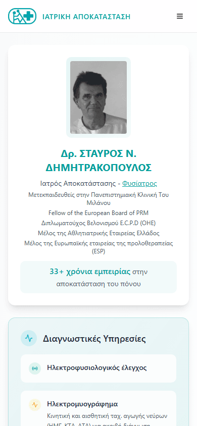 Iatriki Apokatastasi - mobile