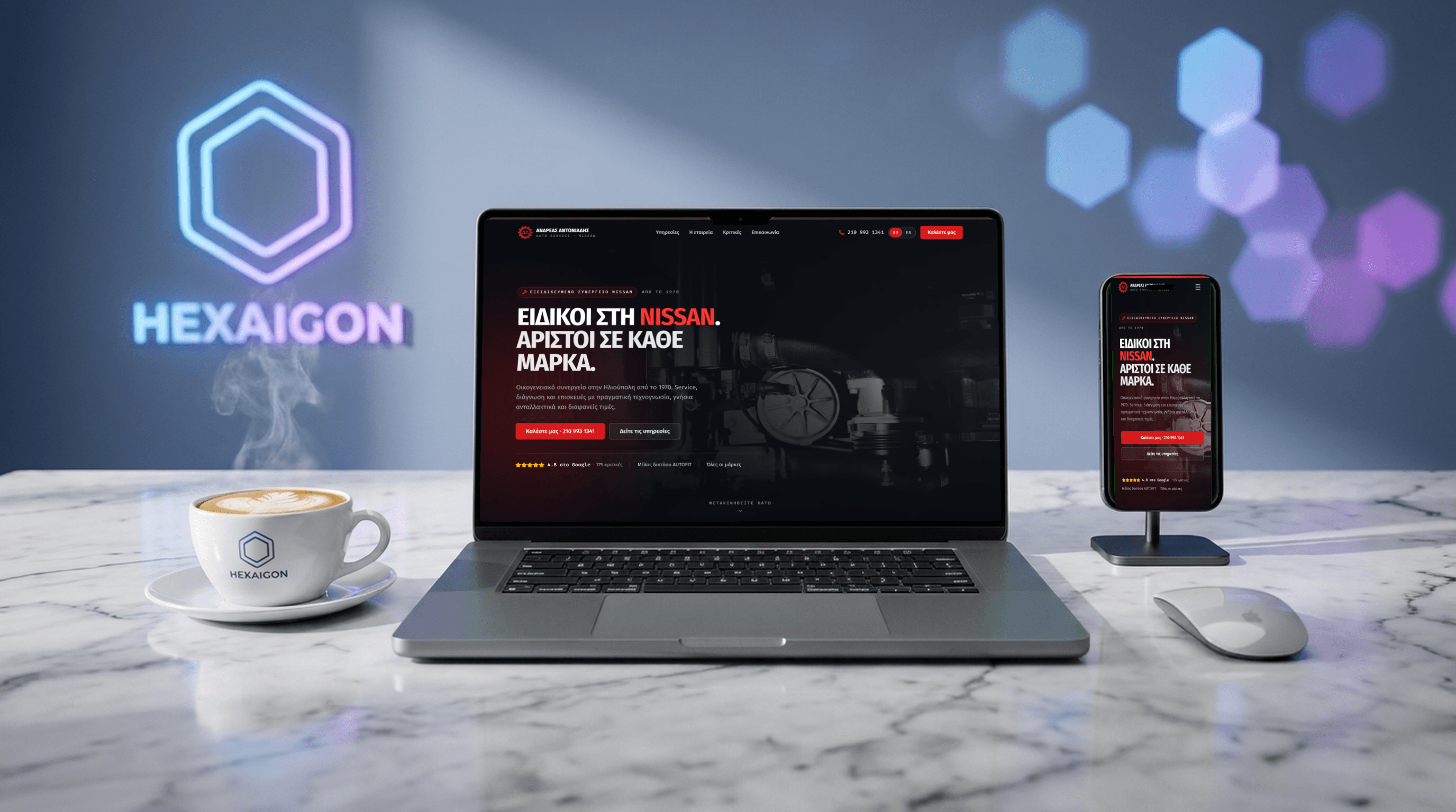 Antoniadis Auto Service — Συνεργείο αυτοκινήτων (εξειδίκευση NISSAN)