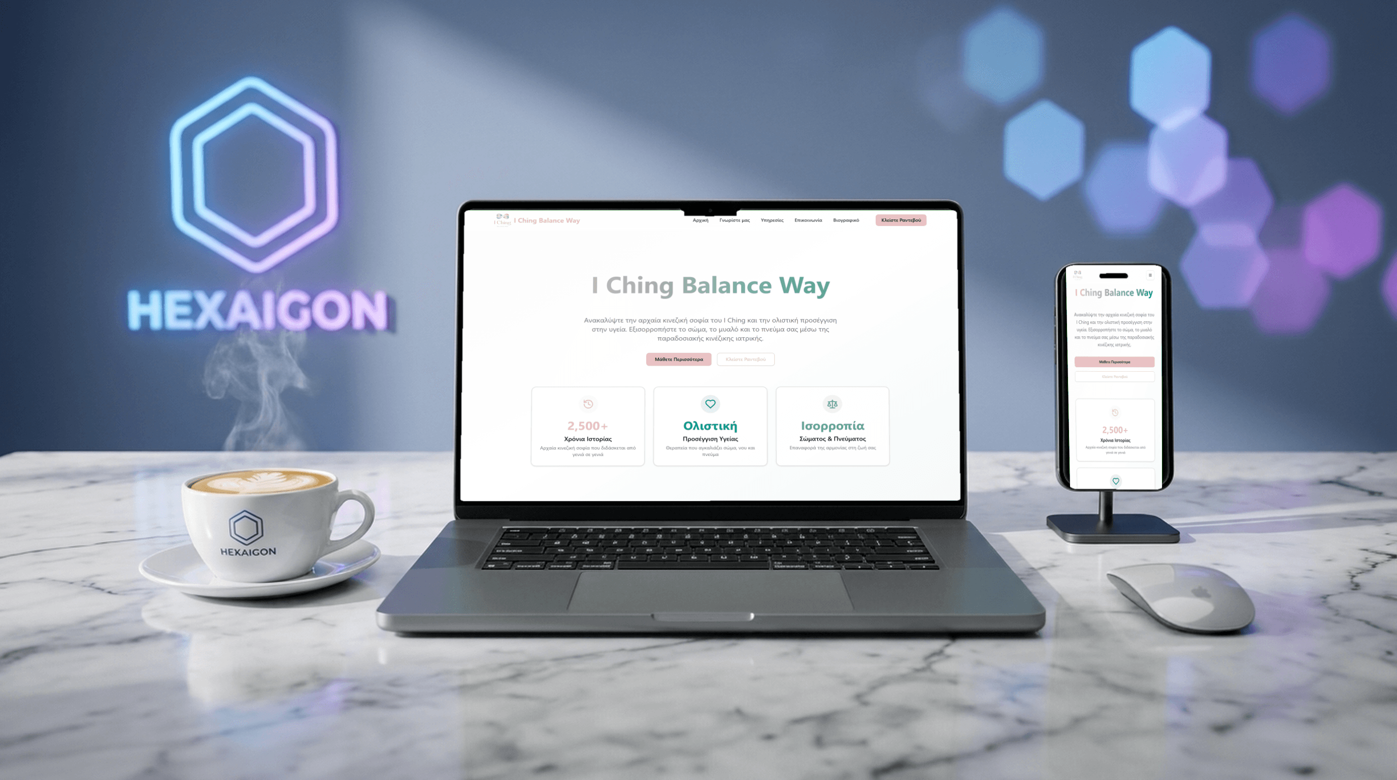 I Ching: Balance Way — Παραδοσιακή κινεζική ιατρική & ολιστικές θεραπείες